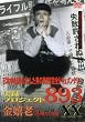 実録・プロジェクト893XX 金嬉老 [3] [DVD]