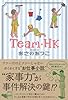 Team・HK