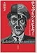 チャップリンとヒトラー――メディアとイメージの世界大戦