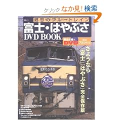���D�̃u���[�g���C�� �x�m�E�͂�Ԃ�DVD BOOK (��MOOK)