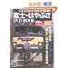 ���D�̃u���[�g���C�� �x�m�E�͂�Ԃ�DVD BOOK (��MOOK)