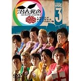潜在異色 vol.3 [DVD]