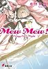 Mew mew!―Crazy cat’s night (電撃文庫 (0962))