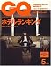 GQ JAPAN 2007年 05月号 [雑誌]