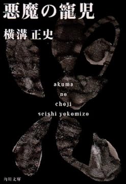 ��������� (����ʸ�ˡ����İ�̽��ե�����)