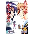 めだかボックス ６<br>西尾 維新原作 暁月 あきら漫画 <br>集英社<br>420円<br>ISBN:9784088701066