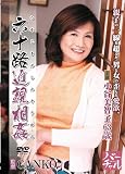 六十路近親相姦 小谷美智子(C・V)ISKD-14 [DVD]