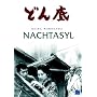 Akira Kurosawa: Nachtasyl - The lower depths (DigiPack)