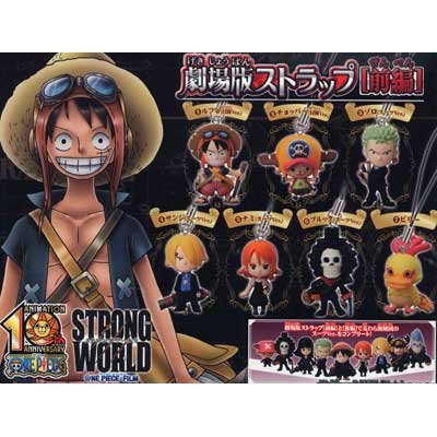 ガシャポン STRONG WORLD ONE PIECE FILM ストロングワールド ワンピース 劇場版ストラップ 前編 全7種セット