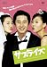 �T�v���C�Y �y�ؗ�Hit ! �z [DVD]