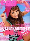 egg (エッグ) 2008年 08月号 [雑誌]