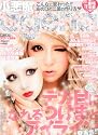 小悪魔 ageha (アゲハ) 2012年 05月号 [雑誌]
