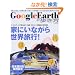 Google Earth�̕����� (�A�X�y�N�g���b�N)