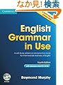 English Grammar in Use with Answers and CD-ROM: A Self-Study Reference and Practice Book for Intermediate Learners of English