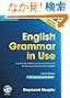 English Grammar in Use with Answers and CD-ROM