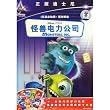 Monsters, Inc. (Mandarin Chinese Edition)