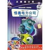 Monsters, Inc. (Mandarin Chinese Edition)