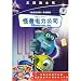 DVD : Monsters, Inc. (Mandarin Chinese Edition)