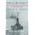 Dreadnought: Britain,Germany and the Coming of the Great War