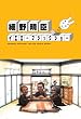 細野晴臣イエローマジックショー [DVD]