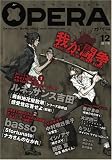 OPERA Vol.12 (EDGE COMIX)