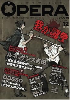 OPERA Vol.12 (EDGE COMIX)