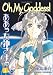 Oh My Goddess! Vol. 1