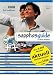 Sapphosguide 2007/2008 weltweit: International Lesbian Guide. Deutsch/Englisch