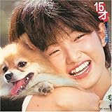15才 (初回生産限定盤)