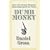 Dumb Money: How Our Greatest Financial Minds Bankrupted the Nation