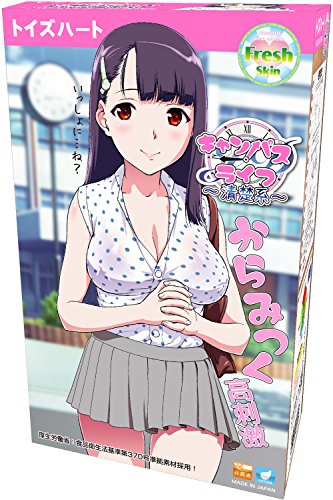 キャンパスライフ ~清楚系~