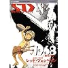 ストレンジデイズ 2008年 11月号 [雑誌]