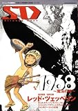 ストレンジデイズ 2008年 11月号 [雑誌]