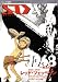 ストレンジデイズ 2008年 11月号 [雑誌]