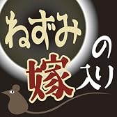 [オーディオブックCD] ねずみの嫁入り (＜ＣＤ＞)