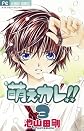 Moe Kare 03
