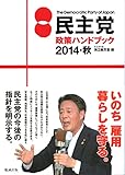 ̱���������ϥ�ɥ֥å�2014����