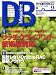 DB Magazine (マガジン) 2008年 09月号 [雑誌]