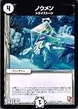【 デュエルマスターズ】 ノウメン コモン《 グレイト・ミラクル 》 dmr08-036
