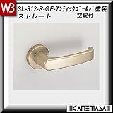 レバーハンドル 空錠 【白熊】 ストレートSL-312 アンティックゴールド塗装:丸座 (アルミ製)