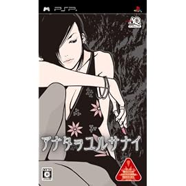 アナタヲユルサナイ