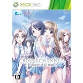 CROSS†CHANNEL ~In memory of all people~(限定版:特製小型電動マッサージ器ストラップ、主題歌シングルCD同梱)