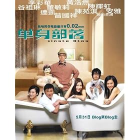 Single Blog Affiche du film Poster Movie S�par�ment Blog (27 x 40 In - 69cm x 102cm) Hong Kong Style A