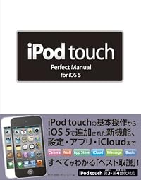 iPod touch Perfect Manual for iOS 5