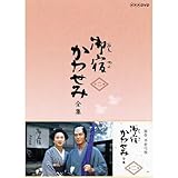 真野響子主演 御宿かわせみ 全集 第二集 DVD-BOX 全6枚セット 真野響子主演 御宿かわせみ 全集 第二集 DVD-BOX 全6枚セット