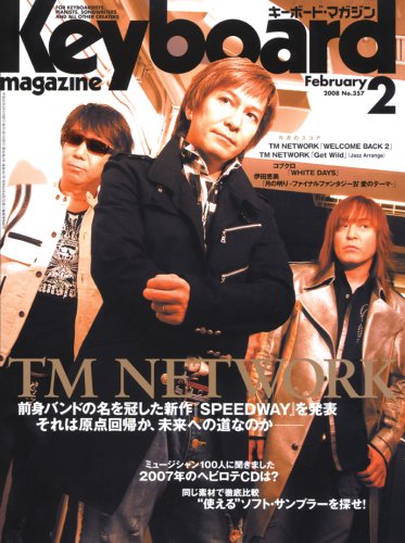 キーボード・マガジン 2008年 2月号 [雑誌]