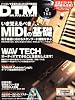 DTM MAGAZINE 2008年 06月号 [雑誌]