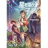 ����A�j���[�V�����w����ǂ��q�ǂ��x [DVD]