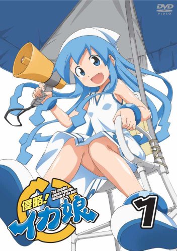 【Amazonの商品情報へ】侵略！イカ娘　1 [DVD]