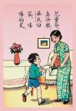Telling Mother About Children's Day 12x18 Giclee on canvas